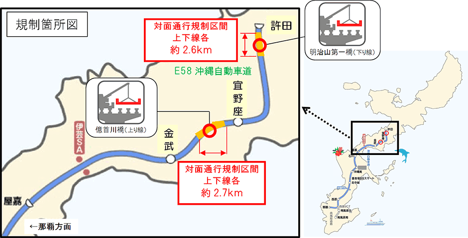 規制箇所図