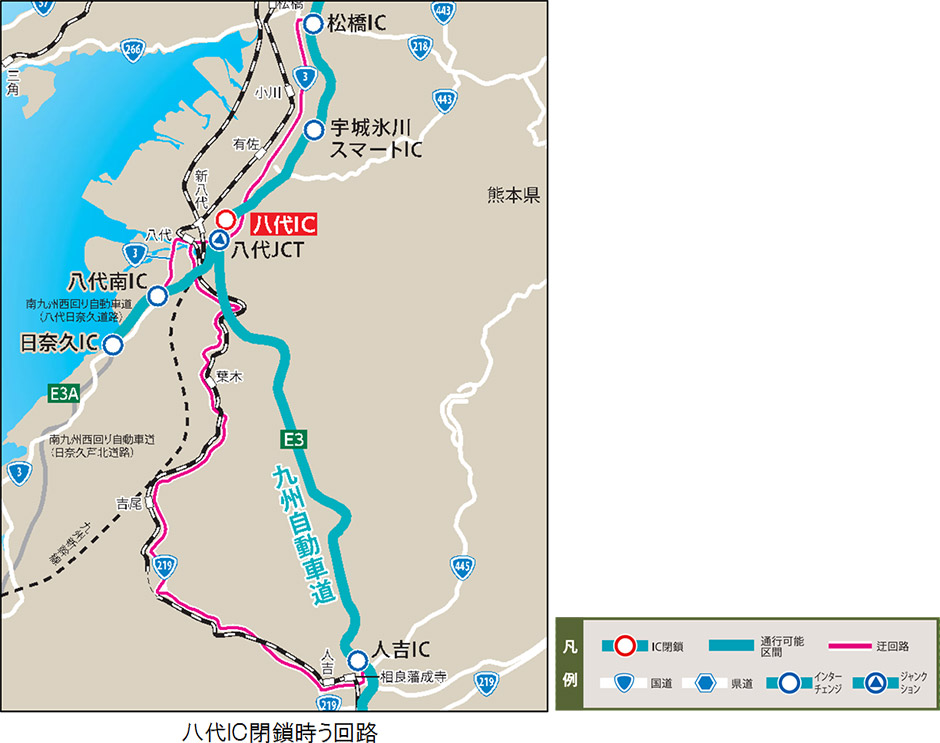 八代IC閉鎖時う回路