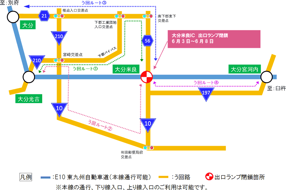 E10東九州自動車道　大分米良IC出口閉鎖時う回路案内