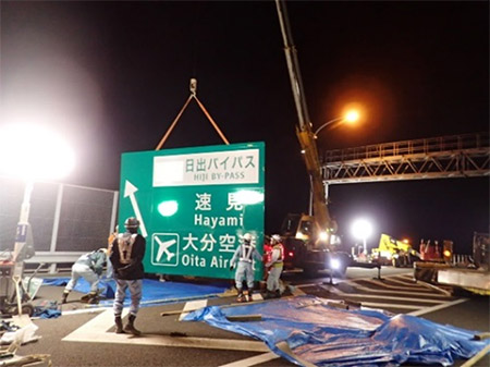 標識板取替作業