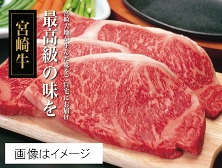 宮崎牛