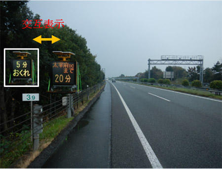 LED標識による所要時間情報提供