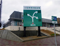 古賀SA（上り線）駐車場混雑情報板
