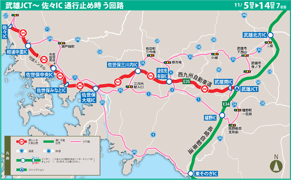 迂回路案内