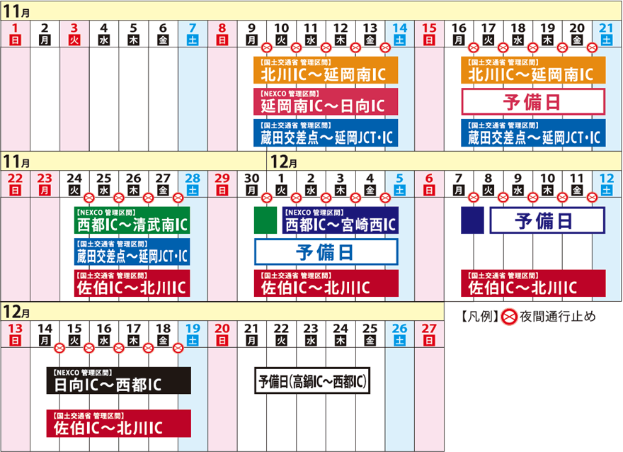カレンダー