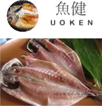 ひもの処魚健 瀬つきあじ開き(2枚入) 480円(税込) ~