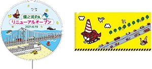 壇之浦PAオリジナルうちわ&マスクケース