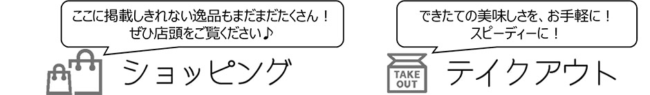 E2A 関門自動車道壇之浦PA令和3年6月19日(土曜) 午前8時リニューアルオープン!