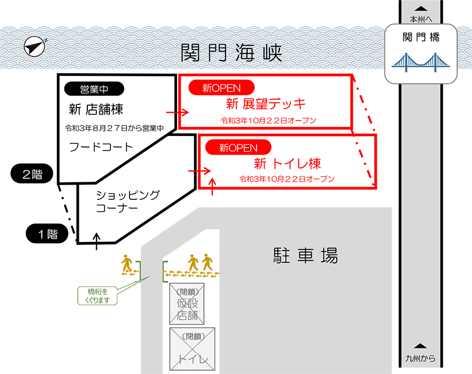 令和3年10月22日(E2A 関門自動車道めかりPA 上り線金) 午前8時展望デッキ・トイレオープン!