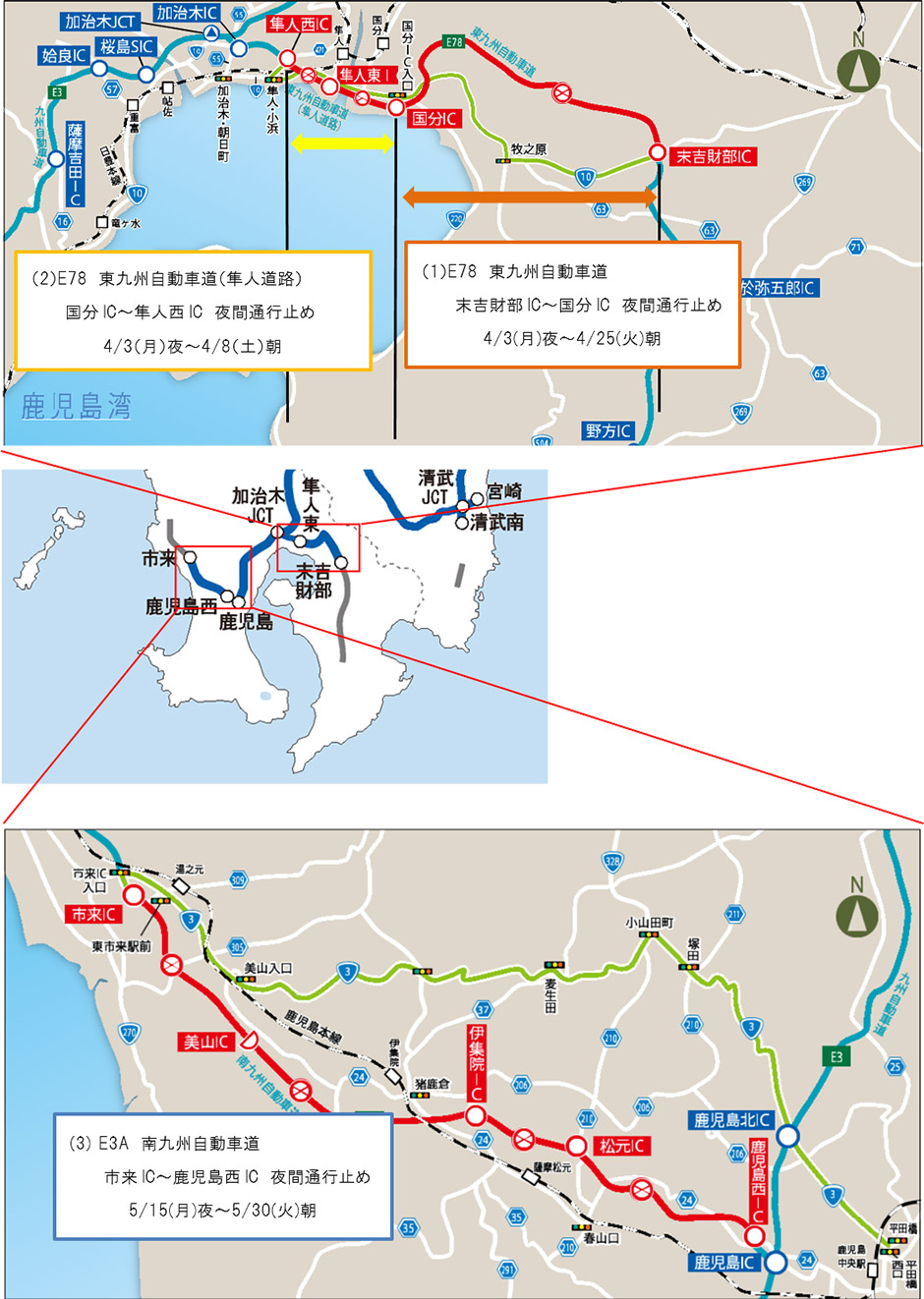 夜間通行止め位置図