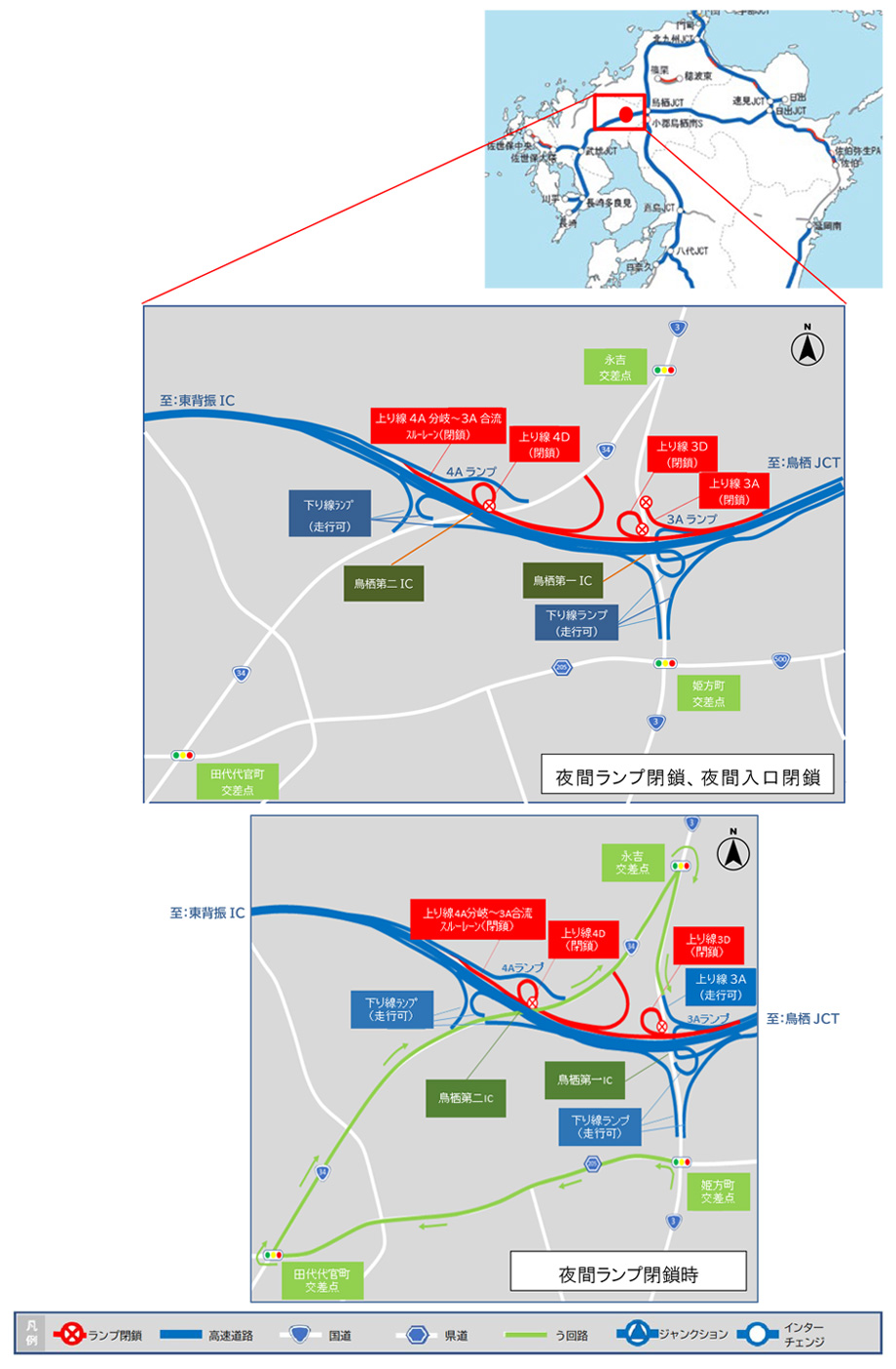 閉鎖個所 位置図