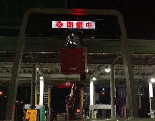 ETC設備点検