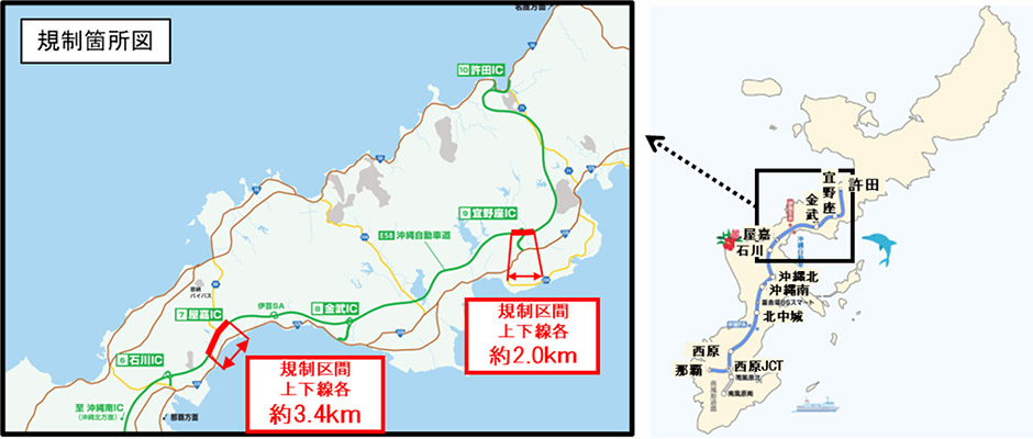 規制箇所図