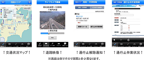アイハイウェイ　画面イメージ
