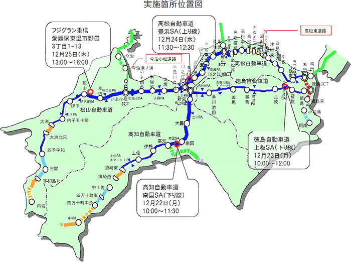 実施箇所位置図