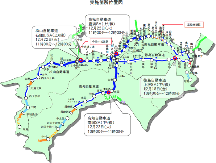 実施箇所位置図