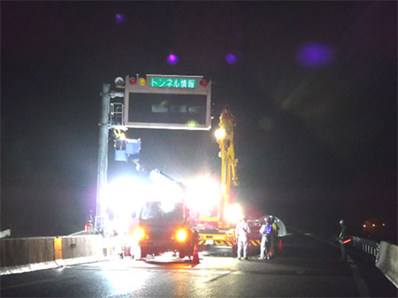 4車線化に伴う情報板の移設