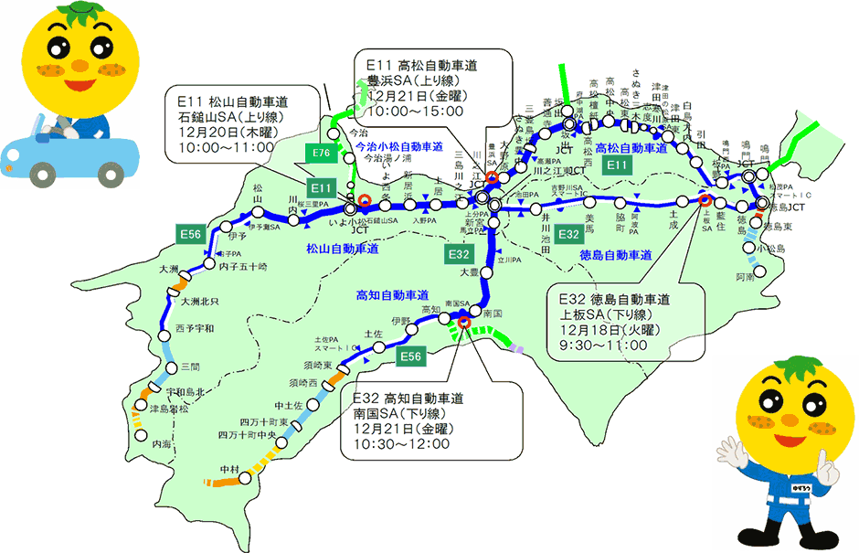 実施箇所位置図