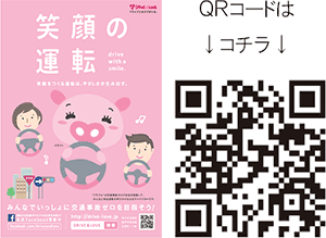 DRIVE＆LOVE