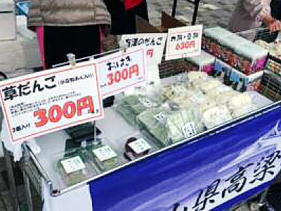 おやき、漬物、草だんご等の販売/ウカンファーマーズファクトリー