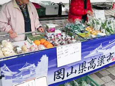 手作りこんにゃくや新鮮野菜、かきもち等の販売
