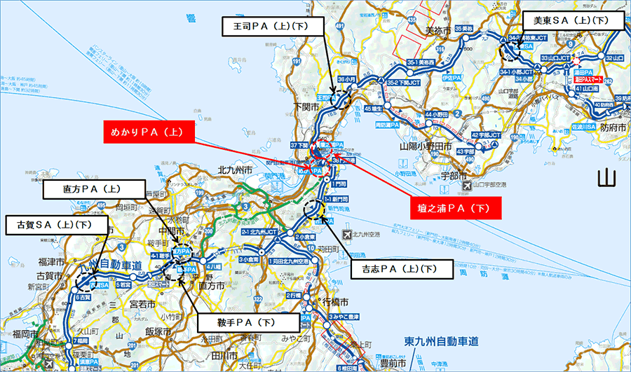 関門橋めかりPA（上り線）関門橋壇之浦PA（下り線）