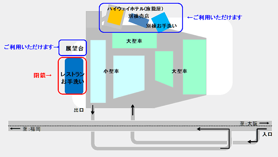 関門橋壇之浦PA（下り線）