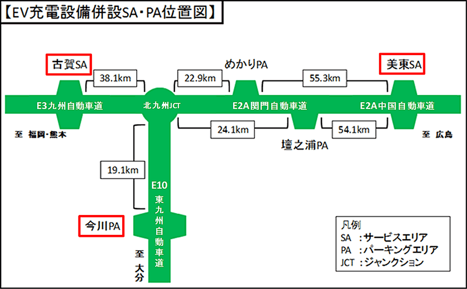 EV充電設備併設SA・PA位置図