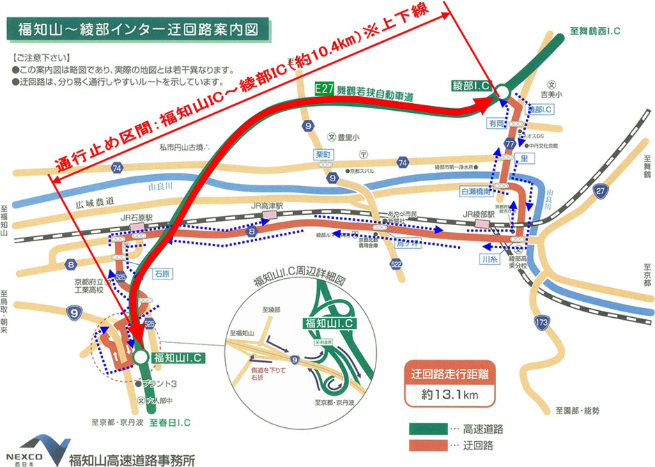 迂回路案内
