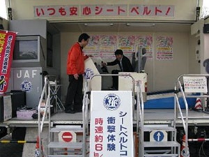 過去の実施状況