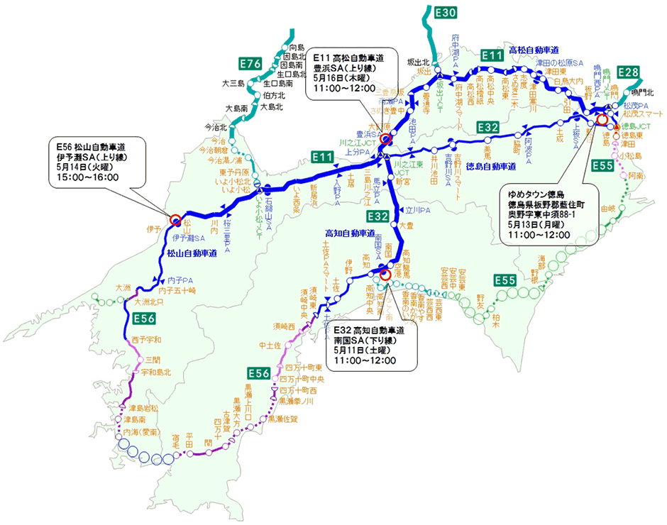 実施箇所位置図