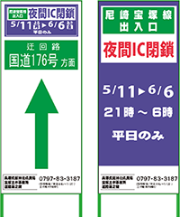 う回路看板