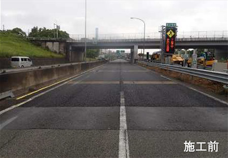 舗装補修工事