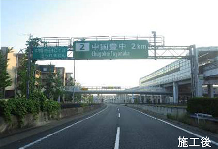 標識取替工事