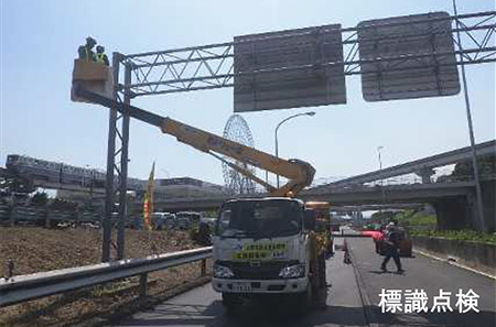 道路構造物の点検