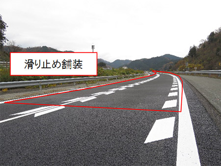 滑り止め舗装