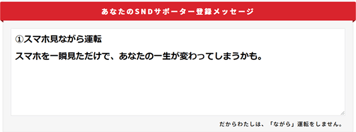 SNDプロジェクト