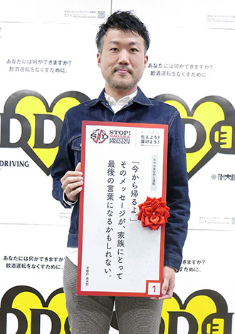 山中 敦史様