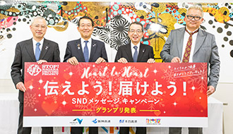 最終審査会