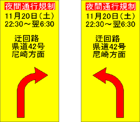 う回路看板