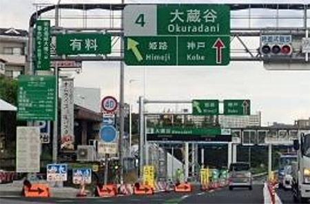 料金所通過後の行先変更不可開始時刻