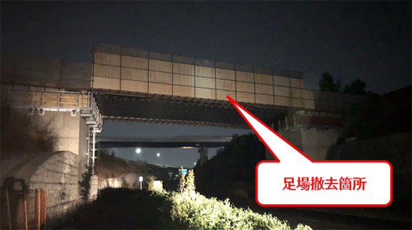 撤去する足場等の現況写真