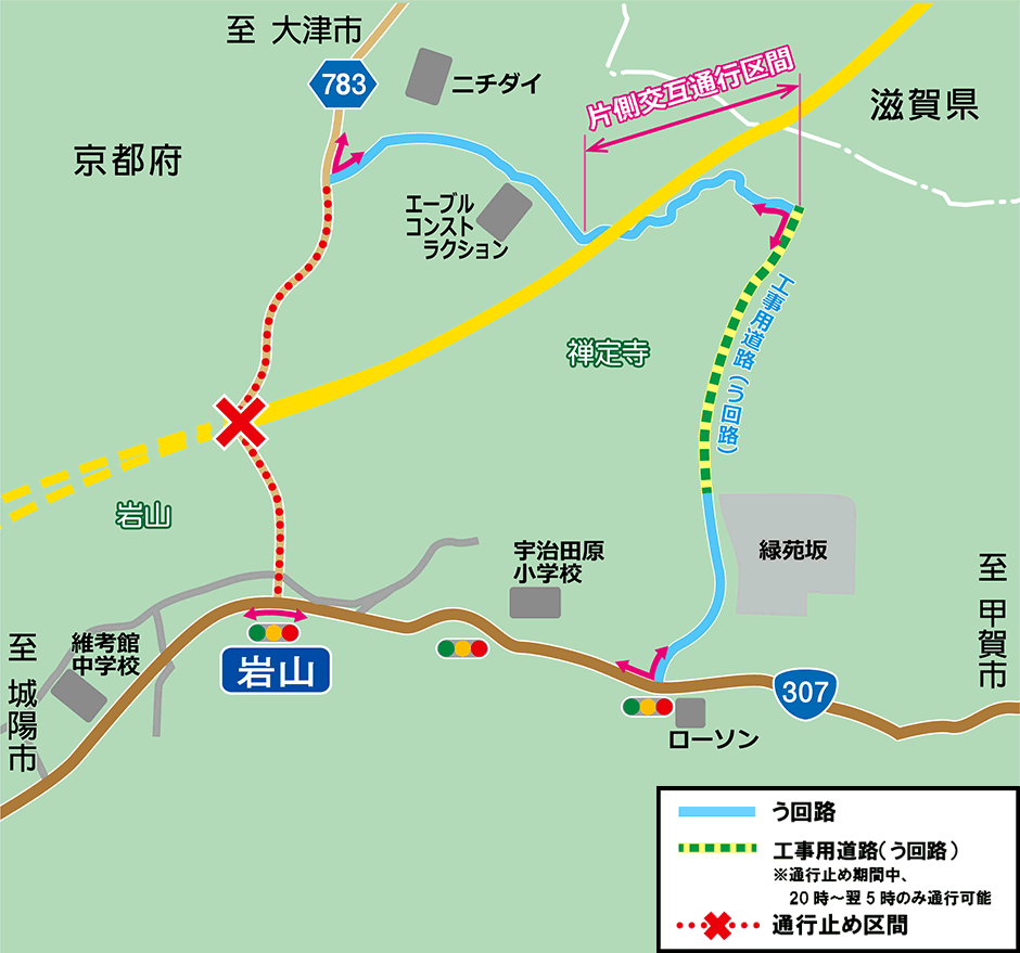う回路案内