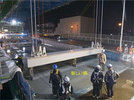 架設後の橋の据付状態