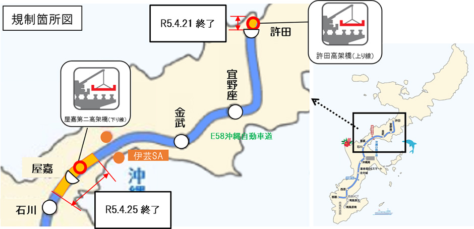 規制箇所図