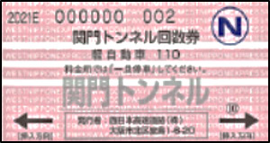 旧券