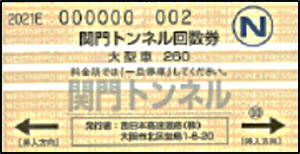 旧券