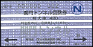 旧券