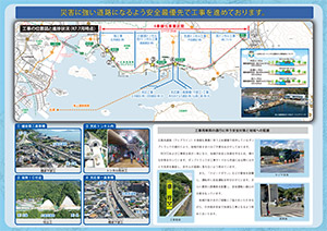 広報誌 「クレアライン4車線化通信」