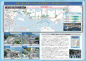 広報誌 「クレアライン4車線化通信」